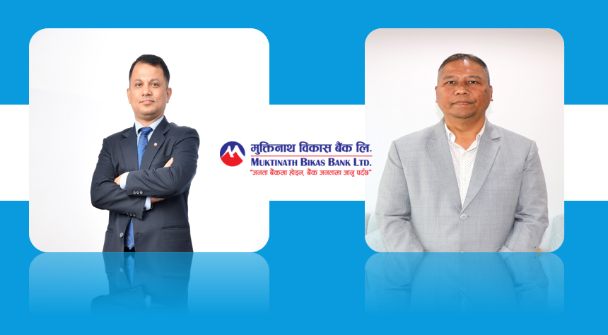 मुक्तिनाथ विकास बैंकको वितरणययोग्य मुनाफा उत्कृष्ट, शेयरधनीले आकर्षक लाभांश पाउन सक्ने